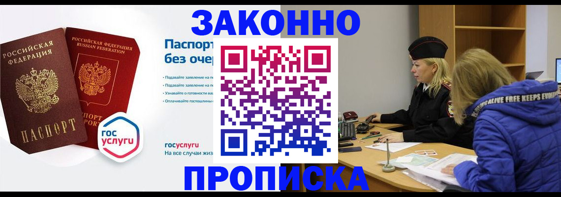 временная регистрация для школы в Вятских Полянах