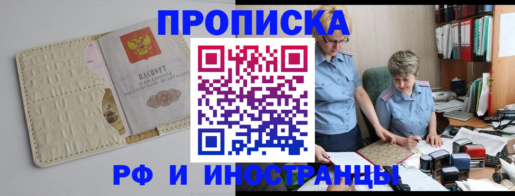 временная регистрация госуслуги в Вятских Полянах