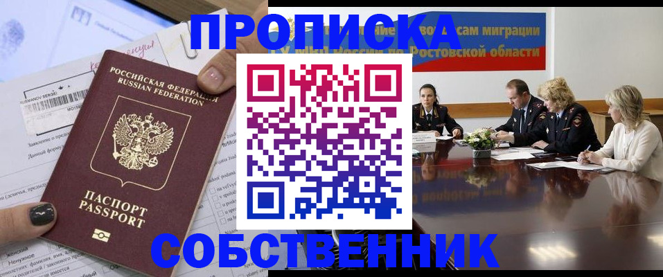 временная регистрация законно в Вятских Полянах