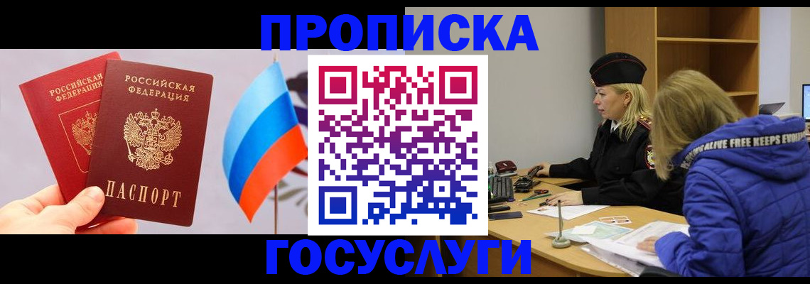 временная регистрация госуслуги в Вятских Полянах