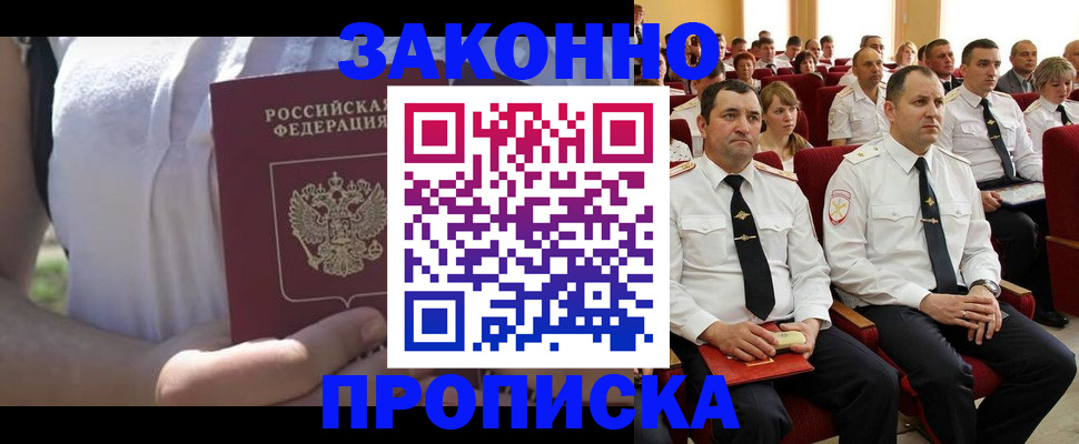 миграционный учет в Вятских Полянах