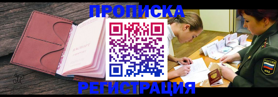 прописка гарантия в Вятских Полянах